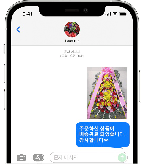 수원 파티웨딩유 화환 배송 완료 사진 전송